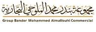 مجموعة بندر محمد الملوحي التجارية